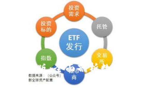 解码Tokenim苹果版：全面剖析数字资产交易的未来