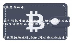 在使用Tokenim钱包或其他加密货币钱包时，助记词