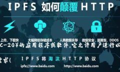 以太坊钱包和IM（即时通讯）是两个不同的概念。