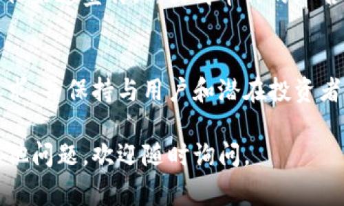 在Tokenim平台上添加新的币种生态通常是一个相对直接的过程，但具体步骤可能会根据平台的更新而有所不同。以下是一般步骤，供你参考：

步骤一：确保币种合规
在准备将新币添加到Tokenim之前，首先要确保这个币种符合Tokenim的上市要求。这通常包括该币种的合法性、技术白皮书的存在、团队的可信度以及社区支持等。

步骤二：访问Tokenim官方网站
打开浏览器，输入Tokenim的官方网站URL，确保你访问的是官方站点。在首页寻找“添加新币”或“申请上市”的选项。

步骤三：填写申请表
在找到相关选项后，通常会看到一个申请表。这个申请表可能需要填写币种的名称、符号、区块链平台（如ERC-20）、总供应量等信息。
确保所有信息都准确无误，这将有助于加快审核过程。

步骤四：提交必要的文件
一些平台可能要求提供白皮书、智能合约的审计报告、团队成员的身份验证等文件。确保所有文件均为最新且格式正确，以便顺利通过审核。

步骤五：支付上架费用
有些平台在添加新币时会要求收取一定的费用。在申请过程中，如果需要支付费用，请根据平台指示进行操作。确保在安全的支付方式下完成交易。

步骤六：等待审核
提交申请后，Tokenim会进行审核。这一过程可能需要几天到几周的时间，具体取决于币种的复杂性和平台的工作量。关注提交状态，必要时可以联系官方获取了解进展信息。

步骤七：通知社区
一旦你的币种成功上架，及时通知你的社区和支持者。通过社交媒体、论坛或其他渠道宣传，以提高币种的知名度和用户参与度。

总结
在Tokenim上添加新币的过程需要谨慎和详细的准备。务必遵循平台的具体要求，并保持与用户和潜在投资者的沟通。这不仅有助于你的币种上市，也能够在市场上获得更好的认可和支持。

希望这些步骤能够帮助你顺利将新的币种添加到Tokenim平台上！如果你有其他问题，欢迎随时询问。