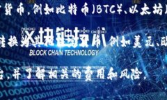 关于CNY虚拟币（通常是指与人民币挂钩的加密货