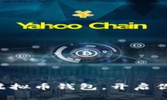 轻松下载Mipay虚拟币钱包，开启你的数字资产之旅