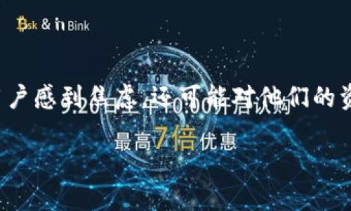 在区块链世界中，涉及到的交易常常会面临一些意外的问题，例如Ethereum（以太坊）的转账超时。这种情况不仅会让用户感到焦虑，还可能对他们的资产安全构成威胁。接下来，我们将深入探讨引发Ethereum转账超时的原因、解决方案以及如何避免未来发生类似问题。

解密Ethereum转账超时：根源与对策