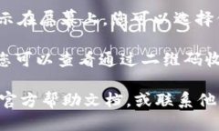 要查看Tokenim二维码收款的具体信息，您可以按照