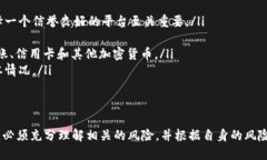 虚拟币合约账户是指用户在数字货币交易平台上