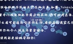 Tokenim 是一个相对较新的和不太知名的平台。如果