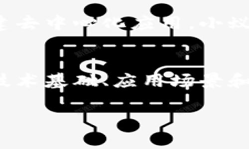 虚拟货币交易的币种种类繁多，以下是一些主要币种的介绍：

比特币（Bitcoin）
比特币是当前市场上最为知名和具有影响力的虚拟货币，它于2009年由一个化名为中本聪的开发者推出。作为第一个去中心化的数字货币，比特币通过区块链技术确保了交易的安全性和匿名性。比特币的总量是2100万枚，而其价格波动性极大，也吸引了许多投资者和交易者。

以太坊（Ethereum）
以太坊是第二大虚拟货币，除了充当数字货币之外，它还支持智能合约和去中心化应用（DApp）的开发。以太坊的区块链允许开发者创建各种数字化资产和应用，极大地拓展了区块链技术的应用场景。以太坊使用的数字货币称为以太（Ether），在生态系统中起着重要的金融功能。

瑞波币（Ripple/XRP）
瑞波币以其旨在促进全球金融机构之间的快速和低成本交易而闻名。与其他许多虚拟货币不同，瑞波币并不是完全去中心化的，而是由瑞波公司控制并维护。它的交易速度极快，非常适合跨境支付和大宗交易，这也是许多银行和金融机构青睐它的原因。

莱特币（Litecoin）
莱特币被誉为“比特币的银”，它是对比特币的一种改进版本，旨在提供更快速的交易确认时间和更高的交易效率。莱特币采用了不同的挖矿算法，允许普通用户更容易地参与到挖矿过程中。尽管莱特币的流行度不及比特币，但它依然在加密货币市场中占有重要地位。

链卡（Cardano）
链卡是一个相对较新的区块链项目，旨在提供更高的安全性和可扩展性。它通过一个分层的架构和独特的权益证明机制，力求在理论和实践上为去中心化应用提供更好的支持。链卡的原生币是ADA，旨在为用户提供一个稳定的数字资产环境。

狗狗币（Dogecoin）
狗狗币起初是一个趣味性极强的加密货币，因其以“狗狗”这一流行网络 meme 为基础而受到广泛关注。尽管它的起步比较轻松和搞笑，但狗狗币的社区活跃度和忠诚度让它在投资者中赢得了不少支持。它常被用于小额交易和小费的支付。

波场（TRON）
波场网络旨在建立一个去中心化的数字内容分享平台，用户可以通过其原生币TRX进行交易和内容消费。波场致力于为内容创作者提供更多的控制权和收入来源，尤其是在游戏下载和视频分享等领域。它的技术架构支持高吞吐量和低交易费用，使得内容共享更加便捷。

小蚁币（NEO）
小蚁币是一种新兴的区块链平台，其目标是构建智能经济体系，支持数字资产的创建和流通。与以太坊类似，小蚁币允许开发者在其平台上构建去中心化应用。小蚁币的底层技术具备较强的合规性，深得大型企业和投资者的青睐。

总结
虚拟货币市场正在不断演变，随着技术的进步和市场的扩张，各种新型币种将持续涌现。投资者在选择交易币种时，应该充分研究各个币种的技术基础、应用场景和市场潜力，以理性和审慎的态度参与到这个充满机遇和挑战的领域中。同时，了解虚拟货币的交易规则和风险，合理配置资金也是非常重要的。

以上是一些主要的虚拟货币交易币种及其特性。随着技术的发展，未来可能会有更多新兴的币种出现，值得投资者和交易者密切关注。