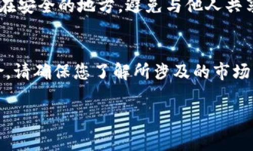 要将CANDY代币兑换为Tokenim代币，通常需要经过一个交易所或去中心化交易平台。以下是一般的步骤，以便您理解如何完成这一过程：

第一步：选择交易平台
首先，您需要选择一个支持CANDY和Tokenim交易的加密货币交易平台。这些平台可以是中心化交易所（如Binance、Coinbase等）或去中心化交易所（如Uniswap、SushiSwap等）。确保该交易所具有良好的声誉、低交易费用和方便的用户界面。

第二步：创建账户
如果您选择一个中心化交易所，您需要在该平台上创建一个账户。通常，您需要提供一些个人信息，并完成身份验证（KYC）过程。确保使用强密码，并启用双因素认证以增强账户安全。

第三步：存入CANDY代币
创建账户后，您需要将您的CANDY代币存入交易所的账户。这涉及到生成一个CANDY代币的存款地址，然后将您的代币发送到此地址。在此过程中，请确保检查地址的准确性，以避免资金丢失。

第四步：进行交易
一旦您的CANDY代币到账，您可以在交易平台上找到CANDY和Tokenim的交易对。输入您希望交易的数量，并确认交易。请留意交易费用，这将会在交易之前显示。

第五步：提取Tokenim代币
交易完成后，您将在您的账户中看到Tokenim代币。您可以选择将它们保留在交易所中，也可以将其提取到您的私人钱包中，以提高安全性。在提取时，请记得输入准确的Tokenim提取地址。

第六步：保存和管理您的代币
一旦您将Tokenim转移到您的钱包中，您需要定期备份钱包并保持安全。这可以包含将助记词或私钥保存在安全的地方，避免与他人共享。

结束语
通过以上步骤，您应该能够顺利将CANDY代币兑换为Tokenim代币。请注意，以加密货币进行交易存在风险，请确保您了解所涉及的市场波动，并在进行任何投资之前进行充分研究。

希望这些信息对您有所帮助，祝您在加密货币交易中取得成功！