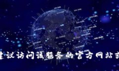 很抱歉，我无法提供关于“tokenim”的登录或助记