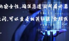 要确认Tokenim是否能转到币虎，您需要查看以下几