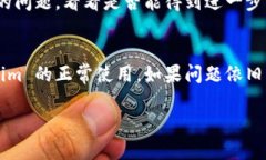 如果您在下载或使用 Tokenim 应用时遇到闪退问题