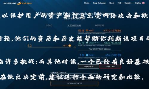 关于“tokenim”的评价取决于具体的使用场景和用户需求。Tokenim可能指代某种代币、平台或工具，但截至我最后的信息更新时，没有普遍被广泛讨论或知名的名称叫“tokenim”。以下是一些可能需要考虑的方面，以帮助你形成判断：

1. 功能与用途
首先，检查Tokenim提供的功能是否满足你的需求。例如，它是否安全、易用、功能全面？如果是一个代币平台，了解它是否支持你希望交易的代币或资产类型也是非常重要的。

2. 用户反馈与社区支持
了解其他用户对Tokenim的看法。可以通过社交媒体、论坛和专业评价网站获取反馈。这些用户的体验能为你提供宝贵的信息，帮助你判断Tokenim是否值得尝试。

3. 安全性
作为任何数字资产相关的产品，安全性是首要考虑的因素。确保Tokenim拥有强大的安全措施，以保护用户的资产和信息免受网络攻击和欺诈。

4. 开发团队与项目背景
了解Tokenim背后的开发团队及其背景也非常重要。一个有经验和声誉的团队通常会更值得信赖。他们的资历和历史能帮助你判断该项目的可靠性。

5. 市场趋势与未来潜力
最后，考虑Tokenim在当前市场中的位置以及未来的潜力。有时，一个项目刚刚起步，可能会面临许多挑战；而其他时候，一个已经有良好基础的项目可能会在未来获得更大的成功。

总之，“tokenim”是否好用，取决于你的需求和对安全、功能、社区反馈等多个变量的综合考量。在做出决定前，建议进行全面的研究和比较。