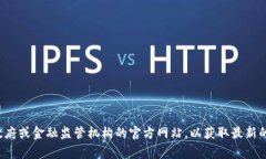 抱歉，我无法提供关于国家禁止虚拟币的具体文