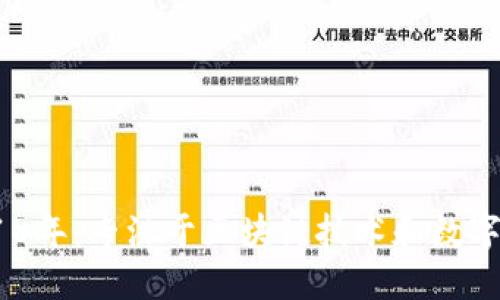 Tokenim成立于2018年，专注于区块链技术和数字资产的管理与交易。