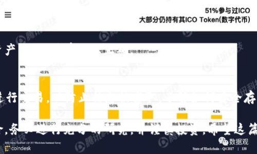 在 Tokenim 钱包中购买以太坊的具体步骤如下。Tokenim 是一个方便、安全的数字钱包，用户可以在其中管理多种加密资产，包括以太坊（ETH）。以下是详细的操作指南：

第一步：下载并安装 Tokenim 钱包
首先，您需要在您的智能手机上下载并安装 Tokenim 钱包。请前往应用商店（如 Apple App Store 或 Google Play Store），搜索“Tokenim”，然后按照指示下载并安装。

第二步：创建或导入钱包
安装完成后，打开应用程序，如果您是首次使用，可以选择创建一个新钱包。您需要设置一个强密码以保护您的钱包，并保存好助记词，这在钱包恢复时非常重要。若您已有钱包，可以选择导入选项，输入您现有钱包的助记词或私钥进行恢复。

第三步：完成身份验证
根据当地法规和平台要求，Tokenim 可能要求用户进行身份验证。您需要提供一些个人信息，例如身份证明文件、必须的联系方式等。请确保提供的信息真实有效，以便顺利完成验证步骤。

第四步：添加支付方式
在购买以太坊之前，您需要链接一个支付方式。Tokenim 支持多种支付方式，如信用卡、借记卡或银行转账。根据系统的提示，输入您的支付信息并确认。

第五步：找到并选择以太坊
在 Tokenim 钱包的主界面上，您会看到一系列可交易的加密货币。在搜索框中输入“以太坊”或者“ETH”，找到以太坊的图标和信息，点击进入。

第六步：选择购买数量
在以太坊页面，您可以看到当前的市场价格。选择您购买的以太坊数量。在输入框中填写您希望购买的数量，系统会自动计算出所需的金额。

第七步：确认交易
在确认购买前，请仔细查看交易信息。包括您购买的以太坊数量、支付金额以及相关费用等。确保信息准确无误，然后点击“确认”或“购买”按钮。

第八步：等待交易完成
交易确认后，您将收到一条确认信息，并且您的以太坊将被添加到您的 Tokenim 钱包中。这一过程可能需要几个小时至几天不等，具体取决于区块链的处理情况。

第九步：检查钱包余额
购买完成后，回到 Tokenim 钱包主界面，您可以看到以太坊的余额已更新。可以随时查看您的资产，确保所有信息正确。

第十步：安全与管理
为了确保您的资产安全，请定期备份钱包，并使用强密码保护您的账户。尽量避免在公共网络下进行交易，以防止信息被窃取。了解如何安全存储以太坊以及其他加密资产，可以通过 Tokenim 官方网站获取更多信息。

通过以上步骤，您已经成功在 Tokenim 钱包中购买了以太坊。请记住，参与加密货币交易有风险，务必进行充分的研究，并谨慎投资。希望这篇指南能帮助您顺利完成以太坊的购买之旅!