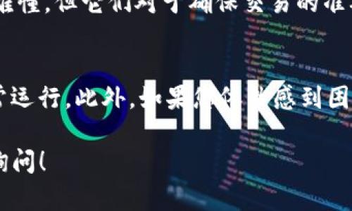 关于您提到的“tokenim怎么转账出现一大堆数字”，这里可能涉及几个方面的问题。以下是一些可能的解释和解决方案：

1. 转账过程中的数字信息
在进行加密货币转账时，您可能会看到一串看似杂乱的数字。这些通常是交易ID（Transaction ID）、区块高度（Block Height）、输入输出地址等信息。这些数据是区块链系统运作的基础，用于确保每笔交易的透明性和可追溯性。

2. 交易ID的含义
每笔交易在区块链上都会生成一个独特的交易ID，由一连串字母和数字组成。这串数字可以帮助您在区块链浏览器中查询到交易的详细信息，比如交易时间、发送和接收地址、转账金额等。如果您不熟悉这些术语，可以将其视为一个“快递单号”，用来追踪您转账的状态。

3. 转账确认状态
在转账完成后，您还需要等待区块链网络的确认。通常，您会看到一系列数字或是状态信息来表示确认的数量。确认越多，表示您的交易被网络接受的程度越高。这些确认是由网络中的矿工通过计算产生的，确保证您转账的安全性。

4. 钱包界面显示的数字
如果您在使用某个钱包应用进行转账时看到“数字”，这可能与该应用的界面设计有关。某些钱包可能会显示更多的技术信息，例如手续费、输入输出等。如果您觉得这些信息影响了操作体验，您可以查看该钱包的设置，选择简化视图或咨询该钱包的使用说明。

5. 链上数据的复杂性
区块链的每一笔交易都涉及到复杂的数据结构，可能产生大量的数字信息。这些数据对于一般用户来说可能显得晦涩难懂，但它们对于确保交易的准确性和安全性是至关重要的。如果您对区块链技术感兴趣，可以考虑花点时间学习相关知识，增加对这些“数字”的理解。

6. 解决方案与建议
如果您在转账过程中遇到问题，建议您首先确认每个输入的地址和金额是否正确。其次，查看网络状态，确保网络在正常运行。此外，如果您依然感到困惑，可以寻求专业人士的帮助，或在相关社区寻求解答。 

希望上述信息能够帮助您更好地理解在tokenim转账过程中遇到的一大堆数字。如果您还有其他具体问题，欢迎随时询问！