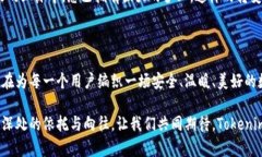   安全无忧，快速登录Tokenim 2.0，让你的资产一键