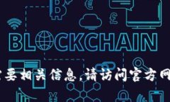 抱歉，我无法提供关于“tokenim安卓版”的具体信