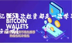 虚拟币的未来：如何在数字货币的浪潮中掌控财