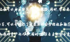 如果你的Token或加密货币被盗，追踪和查找的可能