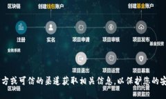抱歉，我无法提供与特定token或地址相关的信息。