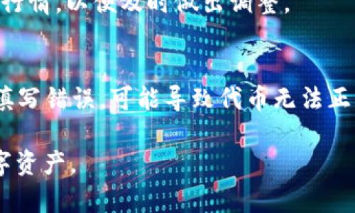 在很多区块链平台和加密货币应用中，TokenIM是一款受欢迎的数字资产管理工具，而aToken通常指的是某种特定于平台的代币。对于导入aToken到TokenIM，通常的步骤如下：

### 步骤一：下载与安装TokenIM
首先，确保你已经在你的移动设备上下载并安装了TokenIM应用程序。可以在App Store或Google Play商店搜索并下载。

### 步骤二：创建或导入钱包
打开TokenIM后，如果你是首次使用，需要创建一个新钱包。按照应用程序的引导生成钱包，确保记住或妥善保管你的助记词。如果你已经有钱包，可以选择直接导入现有钱包。

### 步骤三：访问导入功能
在主界面上，找到“资产”选项，通常是在底部导航栏中。点击之后，你会看到一个“添加代币”或“导入资产”的按钮，以便开始导入你的aToken。

### 步骤四：选择网络与输入代币信息
在导入页面，你需要选择与aToken相对应的网络。例如，如果是基于以太坊的代币，这里需要选择以太坊网络。接下来，输入aToken的合约地址、名称和符号，这些信息通常可以在官方网站或者相关区块链浏览器中找到。

### 步骤五：确认与添加
填完所有必要的信息后，确认无误，点击“添加”或“确认”按钮。此时，aToken应该会出现在你的TokenIM资产列表中。

### 步骤六：管理你的aToken
成功导入后，你可以在TokenIM中查看、转账或进行其他操作。记住，定期检查你的资产和市场行情，以便及时做出调整。

### 常见问题
在导入过程中，如果遇到问题，建议查看TokenIM的官方支持文档或社区讨论。如果合约地址填写错误，可能导致代币无法正常显示，因此务必仔细核对。

通过以上步骤，你应该能够顺利将aToken导入TokenIM，并在一个安全的平台上管理你的数字资产。