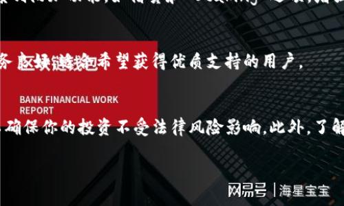 在选择虚拟币交易平台时，安全性、用户体验、交易费用和支持的币种种类都是重要的考量因素。以下是一些在行业中普遍被认为可靠的虚拟币交易平台。

1. Coinbase
作为全球最大的数字货币交易平台之一，Coinbase 在安全性和用户友好性上表现出色。它支持多种主流虚拟货币，用户可以通过银行转账、信用卡或借记卡进行购买。Coinbase 还提供了保险保障，确保用户存储在平台上的资产安全。

2. Binance
Binance 是目前交易量最大的虚拟币交易平台之一，特点是支持多种数字货币交易，并提供多种功能，包括现货交易、期货交易和杠杆交易。Binance 的用户界面相对复杂，适合有一定交易经验的用户。它的安全措施相当严密，也设有风险基金来补偿用户的损失。

3. Kraken
Kraken 是一个历史悠久的交易平台，以其安全性和多样化的服务而闻名。它同样支持多种数字货币，并且有良好的法律和合规性，适合希望在稳定环境中交易的用户。Kraken 还提供了法币交易服务，支持用户使用多种货币进行交易。

4. Huobi
火币网是一家起源于中国的交易平台，现已发展成为全球最大的数字资产交易平台之一。火币不仅提供现货交易，还支持杠杆、期货和OTC等多种交易方式，适合不同层次的交易者。火币的安全性相对较强，并且在东南亚市场具有很强的影响力。

5. Bitstamp
Bitstamp 是一家总部位于卢森堡的交易平台，以其极高的安全标准和用户友好的界面著称。它支持少数几种主要的虚拟货币，适合那些希望集中交易传统主流币种的用户。Bitstamp 的合规性较强，适合希望在法规框架内进行交易的投资者。

6. KuCoin
KuCoin 是一个新兴的交易平台，以广泛的币种选择和较低的交易费用而受到欢迎。它拥有较高的流动性，适合希望进行多样化投资的用户。KuCoin 还提供一系列附加功能，如借贷和 Staking 选项，增强了用户的灵活性。

7. Gemini
Gemini 是一家由双胞胎 Winklevoss 创立的交易平台，以安全和合规性著称。它强调监管保障，用户在平台上交易时可以获得较高的安全感。Gemini 顾客服务良好，适合希望获得优质支持的用户。

如何选择可靠的交易平台
选择一个适合的虚拟币交易平台需要考虑多个因素。首先，确保平台有良好的安全性，包括二步验证、冷钱包存储等措施。同时，考察平台的合规性和法律地位，以确保你的投资不受法律风险影响。此外，了解平台的用户体验，包括界面的友好程度、交易速度和客户支持服务等，也非常重要。永远记住，选择一个适合自己的平台是保障投资安全和提升交易效率的关键。

通过上述平台的介绍，相信你在选择数字货币交易平台时能更有针对性。无论你的投资目标是什么，审慎地进行选择，始终保护自己的资产安全，是成功的关键！
