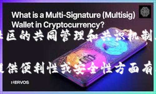 在区块链和加密货币的上下文中，