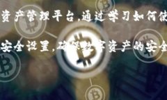 轻松掌握Tokenim钱包使用技巧，让你的数字资产安