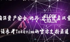 提示：在进行数字资产转移或管理时，请确保你