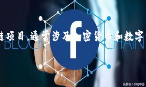 在讨论Tokenim恢复身份后没有资产的原因之前，我们需要了解一些相关背景信息。Tokenim是一个区块链项目，通常涉及加密货币和数字资产的管理与交换。而恢复身份则可能指的是在用户丢失访问权限后，如何通过某种方式恢复他们的账户。

### 探秘Tokenim：身份恢复后为何资产消失？