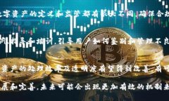 在区块链和加密货币领域，Tokenim是一种新兴的数