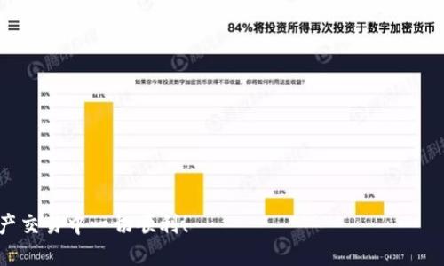 要购买Tokenim钱包中的TRX（波场币），您可以按照以下步骤进行操作：

步骤一：选择合适的交易平台
在购买TRX之前，首先需要找到一个可靠的数字货币交易平台。市面上有许多交易平台提供TRX的购买，常见的平台包括币安（Binance）、火币（Huobi）、OKEx等。请确保所选平台在您的所在地合法，并进行充分的背景调查以确认其声誉和安全性。

步骤二：注册并完成身份验证
在选择了交易平台后，您需要在该平台上注册一个账户，通常需要提供您的电子邮件地址和一个强密码。大多数交易平台还要求您进行身份验证，以确保符合KYC（了解您的客户）规定。您可能需要上传身份证件和自拍照等信息。

步骤三：充值法币或其他加密货币
完成注册和验证后，您需要向您的交易账户充值法币（如美元、人民币）或其他加密货币（如比特币、以太坊等）。大多数平台支持多种支付方式，包括银行转账、信用卡支付等。选择您最方便的方式进行充值。

步骤四：购买TRX
充值完成后，您可以在交易平台的交易页面找到TRX。通常会有“购买”或者“交易”的选项。您可以输入想要购买的TRX数量，然后确认交易。在市场订单和限价订单之间选择。市场订单会以当前市场价格尽快成交，而限价订单则允许您设置希望购买TRX的价格。

步骤五：将TRX转入Tokenim钱包
一旦您成功购买了TRX，您可以将其从交易平台转移到您的Tokenim钱包中。打开Tokenim钱包，找到“接收”功能，复制您的TRX接收地址。在交易平台中，找到“提现”或“转账”的选项，输入TRX接收地址和转账数量，确认转账。

步骤六：确认交易
转账完成后，您可以在Tokenim钱包中查看您的TRX余额。由于加密货币网络需要一些时间来确认交易，您需要耐心等待。但通常情况下，您可以很快在钱包中看到购买的TRX。

注意事项
在购买和存储TRX的过程中，请务必注意以下几点：
ul
    li确保平台的安全性，启用双重认证（2FA）保护您的账户。/li
    li在进行任何交易之前，仔细核对钱包地址，以避免由于复制错误而导致资金损失。/li
    li了解TRX的市场趋势和波动，选择合适的时机进行交易。/li
    li定期备份您的钱包和私钥，以防丢失或被盗。/li
/ul

通过以上步骤，您就可以顺利地在Tokenim钱包中购买TRX了。希望这些信息对您有所帮助，祝您在数字资产交易中一切顺利！