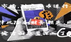 炒虚拟币是否合法，取决于所在国家或地区的相