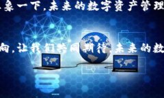 掌握数字资产：TRC钱包与Tokenim的完美结合TRC钱包