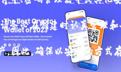 Tokenim 的助记词通常会在用户创建或设置钱包时生成。这些助记词用于恢复钱包或访问数字资产，类似于传统银行的密码。如果您想找到或生成助记词，可以遵循以下步骤：

1. **创建钱包时生成**：在创建 Tokenim 钱包时，系统会提供一组助记词（通常是 12 个或 24 个单词）。请确保将这些单词妥善保管，因为它们是您访问钱包的唯一方式。

2. **查找钱包设置**：如果您已经创建了钱包，但忘记了助记词，可以在钱包的设置或安全选项中查找是否有查看助记词的选项。有些钱包可能会允许用户在安全的情况下查看或重置助记词。

3. **备份与保管**：一旦获得助记词，请务必将其保存在安全的地方，例如纸质文件中、密码管理器中或其他安全的存储设备中。切勿将其存储在在线文档或不安全的地方，以免被盗或丢失。

4. **安全提示**：如果您不小心丢失了助记词，可能无法恢复钱包中的资金。所以请务必在创建时认真管理和备份这些信息。

请注意，助记词非常重要，任何人获取了您的助记词，就可以完全访问您的数字资产。因此，确保以安全的方式存储和保护这些信息是至关重要的。