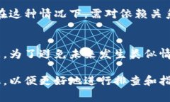 合约调用失败通常是在区块链环境中执行智能合