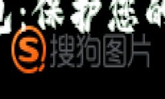 匿名交易虚拟币钱包：保护您的数字资产，安全