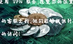 如果你在使用 Tokenim 时遇到无法连接服务器的情