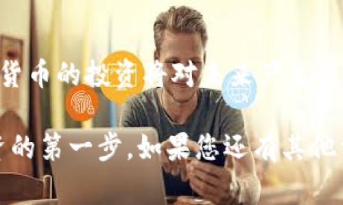 在Tokenim购买ETH币的过程并不复杂，但需要您事先准备一些必要的步骤和工具。以下是购买流程的详细步骤：

1. 准备数字钱包
在您开始购买ETH之前，您需要一个数字钱包来存储您的以太坊（ETH）。这可以是硬件钱包（如Ledger或Trezor），也可以是软件钱包（如MetaMask或MyEtherWallet）。确保选择一个安全且易于使用的钱包，并安装相关的应用程序。

2. 注册Tokenim账户
访问Tokenim官方网站，找到注册选项。提供电子邮件地址、设置密码并确认您的身份信息（如有必要）。确保您使用的电子邮件地址是有效的，因为您需要通过它来验证您的账户。

3. 验证身份
很多交易平台要求用户进行身份验证，以确保符合相关法律法规。这可能包括上传您的身份文件（如护照或驾照）和地址证明（如水电账单）。仔细按照平台的指示完成这些步骤，以确保顺利通过验证。

4. 添加支付方式
登录您的Tokenim账户后，您需要添加一个支付方式。根据Tokenim的支持，您可以选择信用卡、借记卡或银行转账等不同的支付方式。注意，某些支付方式可能会收取额外费用，请务必查看相关信息。

5. 浏览ETH市场
进入ETH交易页面，查看当前以太坊的市场价格、图表及其他相关市场数据。Tokenim通常会显示最新的交易量和买卖价格，帮助您做出更明智的购买决策。

6. 下单购买
在您决定购买ETH后，输入您想要购买的数量，并查看总金额。检查所有订单细节，确保无误后，点击下单或购买按钮。Tokenim会处理您的订单，您将收到交易确认。

7. 交易完成与ETH转入钱包
一旦交易完成，您购买的ETH将显示在您的Tokenim账户中。接下来，您可以选择将ETH转移到您的个人数字钱包中，以增强安全性。在Tokenim账户中找到提款或转账选项，输入您数字钱包的地址，将ETH转出。

8. 定期检查与管理您的投资
在购买ETH后，请定期检查您的投资组合，并关注以太坊的市场趋势和动态。加密货币市场波动较大，及时了解市场信息，可以帮助您做出更好的投资决策。

结语
购买ETH不仅是投资的机会，更是进入区块链世界的一扇大门。随着技术的不断进步，了解和参与加密货币的投资将对未来产生重要影响。在购买之前，确保做好充分的研究，始终保持警惕并合理管理风险。

以上就是在Tokenim购买ETH币的详细步骤。希望这些信息能够帮助您顺利完成交易，迈出您加密投资的第一步。如果您还有其他相关问题或需要进一步的帮助，欢迎随时提问！