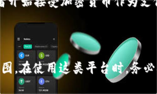 Tokenim转账是指将数字资产或加密货币通过Tokenim平台进行发送和接收。这种转账的对象通常是其他用户或交易所、钱包等。具体来说，Tokenim转账的接收方可以包括以下几类：

1. **其他用户**：你可以将代币直接转账给Tokenim平台上的其他用户。这种方式常用在朋友之间的资产转移，或者在某个社群内进行的交易。

2. **交易所**：如果你想将代币换成其他资产，可能会将它们转到数字货币交易所。在那里，你可以进行买卖交易，将代币兑换为法币或其他数字货币。

3. **钱包**：你也可以将代币转到个人的钱包中。这通常是在你希望长期保存代币，或者希望保持资产的安全性时进行的操作。

4. **商户或服务提供者**：随着数字货币的普及，越来越多的商户和服务提供者开始接受加密货币作为支付手段。如果你用Tokenim转账支付购买商品或服务，那么接收方将是这些商户。

### 总结

在Tokenim上进行转账时，接收方可以是多个不同的主体，取决于你的需求和意图。在使用这类平台时，务必确保交易的安全性和准确性，以避免资产损失。