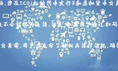 关于扫码充值虚拟币是否犯法律的问题，这实际