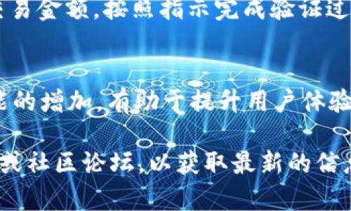 Tokenim 钱包是一个多链数字货币钱包，支持多种区块链资产的管理，但具体功能可能会根据更新和版本有所不同。在截至我知识的时间（2023年10月），Tokenim 钱包升级到了支持 EOS 钱包的功能，你可以通过它来创建和管理你的 EOS 钱包。

如果要在 Tokenim 创建 EOS 钱包，通常需要按照以下步骤进行：

下载和安装 Tokenim 钱包
首先，您需要在您的智能手机应用商店（如 App Store 或 Google Play）中搜索并下载 Tokenim 钱包。安装完成后，打开应用程序并进行必要的设置。

注册或登录账户
如果您是第一次使用 Tokenim，您需要创建一个新的账户。在创建账户时，请确保选择强密码并安全保存。同时，Tokenim 可能会要求您备份助记词，这是恢复钱包的关键步骤。

选择创建钱包类型
进入钱包界面后，您需要选择钱包类型。Tokenim 应该会提供多个区块链的选项，包括 EOS。在列表中选择 EOS 钱包，并按照指示进行操作以创建一个新的 EOS 钱包。

设置 EOS 钱包
根据提示输入相关信息。例如，您可能需要设置一个 EOS 账户名，这个名称将在 EOS 网络中唯一标识您。请务必选择一个简单易记且未被他人使用的名称。

获取和存储私钥和助记词
创建钱包后，Tokenim 将会生成一个私钥和助记词。务必将这些信息安全存储，避免丢失或泄露。它们是您访问和控制钱包的唯一凭证。

使用 EOS 钱包
现在，您可以开始使用您的 EOS 钱包进行交易、接收或发送 EOS。购买或转账时，只需输入相应的账户名和交易金额，按照指示完成验证过程。确保对接收方信息和交易细节仔细核查，以免出现错误。

定期备份与更新
为不断确保钱包的安全，定期进行备份并随时更新 Tokenim 钱包。应用的更新通常会包含安全修复和新功能的增加，有助于提升用户体验与安全性。

请注意，具体步骤和界面可能会因应用的版本更新而有所不同。因此，建议在使用前查看官方提供的帮助文档或社区论坛，以获取最新的信息与指导。如果您在创建 EOS 钱包过程中遇到问题，可以寻求 Tokenim 的客服支持或查阅相关教程。