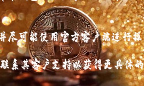 Tokenim 是否可以导入火币钱包取决于 Tokenim 的功能和火币钱包的兼容性。如果 Tokenim 提供了私钥或助记词导出功能，并且火币钱包支持相应的代币类型，那么导入是有可能的。

以下是一些步骤，帮助您确认这两者之间的兼容性：

1. **检查 Tokenim 的导出选项**：
   - 登录到您的 Tokenim 帐户，查看是否有导出私钥、助记词或其他相关功能。如果 Tokenim 支持导出，这将是导入火币钱包的第一步。

2. **查看火币钱包的支持列表**：
   - 访问火币钱包的官方网站或应用程序，确认它支持哪些代币和钱包类型。确保 Tokenim 中的代币在火币的支持列表上。

3. **导入过程**：
   - 如果上述步骤都符合条件，可以按照火币钱包的指导说明进行导入，通常在钱包设置或导入选项中。

4. **安全性考虑**：
   - 在进行任何导入或导出操作时，务必确保您的私钥和助记词不被泄露，并尽可能使用官方客户端进行操作。

识别和操作过程中，如果您有任何疑问，可以查阅火币钱包的官方帮助文档或联系其客户支持以获得更具体的指导。