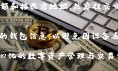 将 Tokenim 导入 EOS 的过程涉及几个步骤，具体如下