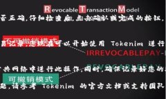 要导入 Tokenim 账户，您可以按照以下步骤操作。