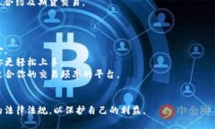 目前有许多软件和平台可以进行虚拟币交易，以