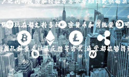 看起来你提到的“tokenim”的收款地址存在问题，可能需要检查一下是否输入正确或者配置是否有误。以下是可能的解决方案：

核对地址
首先确保你输入的收款地址是准确的。比特币和其他加密货币的地址通常是比较长的字符串，任何一个字符的错误都可能导致资金的丢失。建议逐个字符仔细核对，确保没有输入错误。

检查网络状态
有时可能是网络的问题导致地址无法使用。检查你的网络连接是否稳定，或者尝试在不同的网络下重新验证。如果你使用的是钱包软件，确保软件是最新版本，并且服务器没有宕机。

联系支持团队
如果地址依然无效，可以尝试联系tokenim的支持团队。他们通常会提供帮助，帮助你解决有关收款地址的问题。准备好提供必要的信息，比如你尝试使用的地址和相关交易信息，这样能加快解决速度。

查看社区反馈
你也可以到相关的社交平台或论坛查看是否有其他用户遇到类似的问题。很多时候，用户之间的反馈和经验分享会帮助你更快解决问题。

考虑使用其他付款方式
如果问题无法及时解决，考虑是否可以暂时使用其他的付款方式进行交易。很多平台和服务现在都支持多种加密货币和传统货币，可能会有其他的便捷方案。

总结
收款地址无效的问题可能会让人感到沮丧，但通过仔细核对、检查网络状态、求助于支持团队和查看社区反馈等方式，通常都能够得到妥善的解决方案。保持耐心并及时寻找解决办法，我们会更顺利地进行加密货币交易。

如果你有其他具体问题或更多的细节，我可以提供更加针对性的建议。