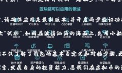     如何顺利对接虚拟币钱包视频教程：轻松掌握