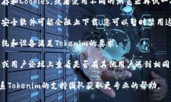 看起来您可能遇到了有关Tokenim下载的问题。我无